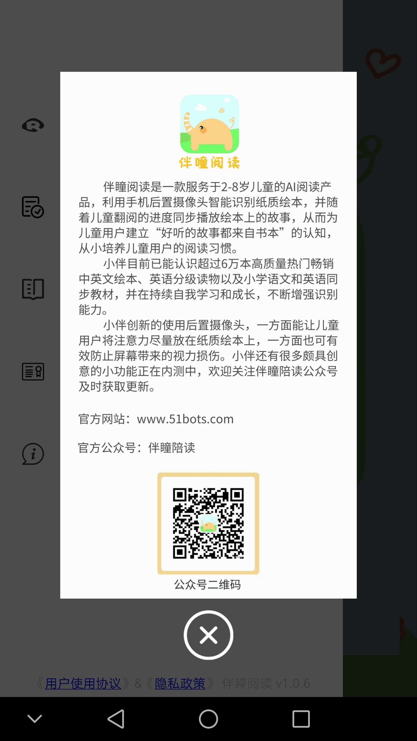 伴瞳阅读