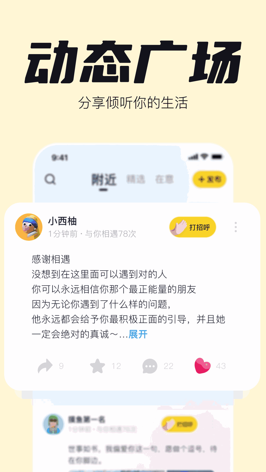 一点