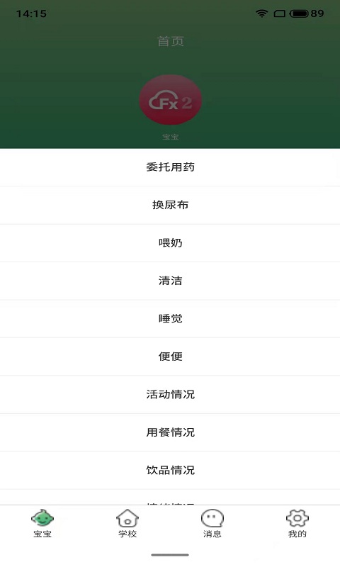 贝乐薇尔