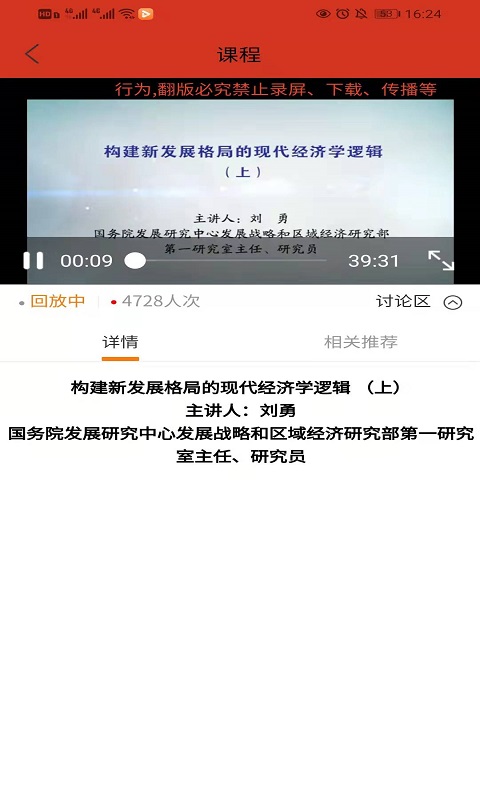 税务师行业党建app