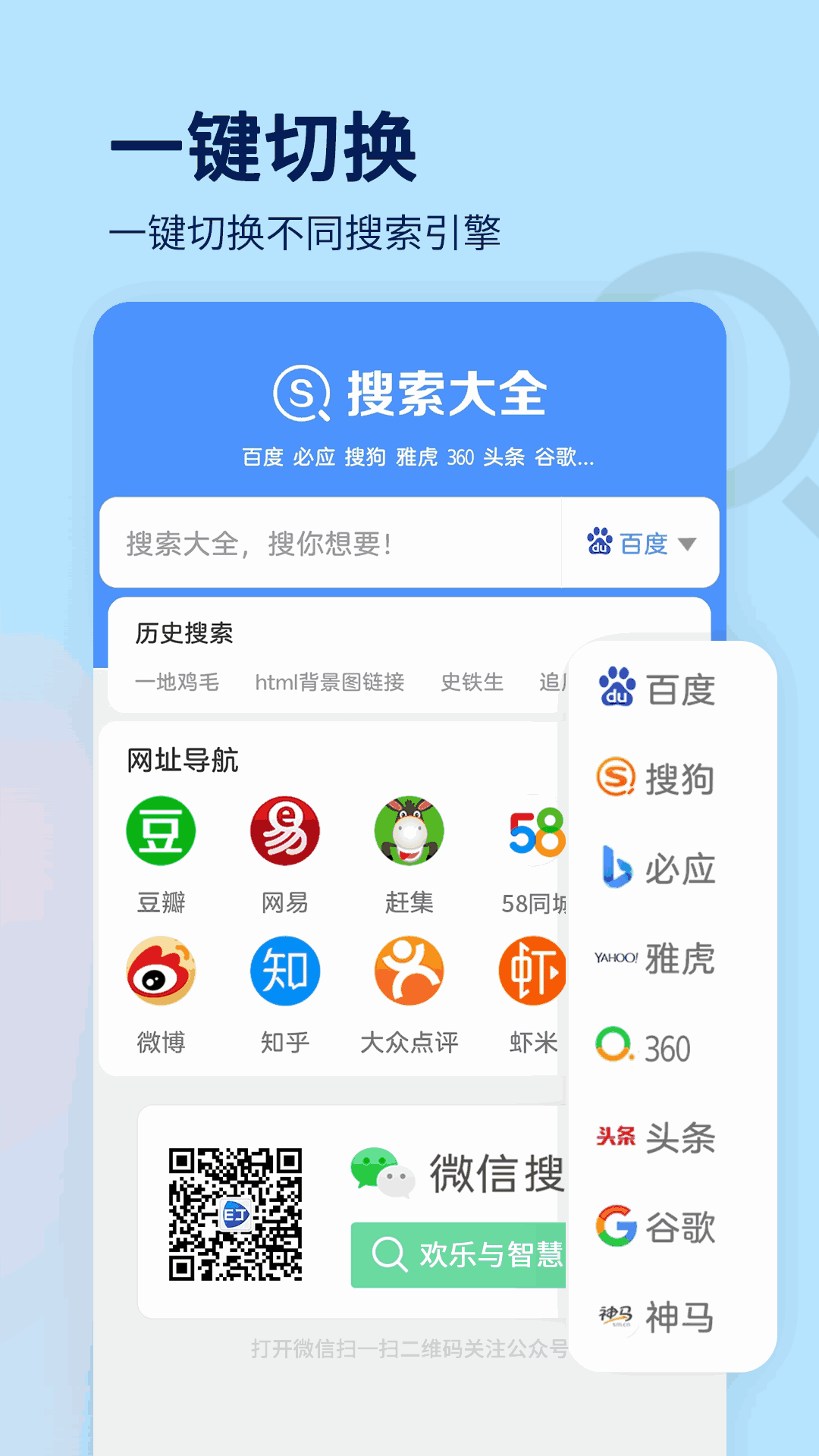 搜索大全