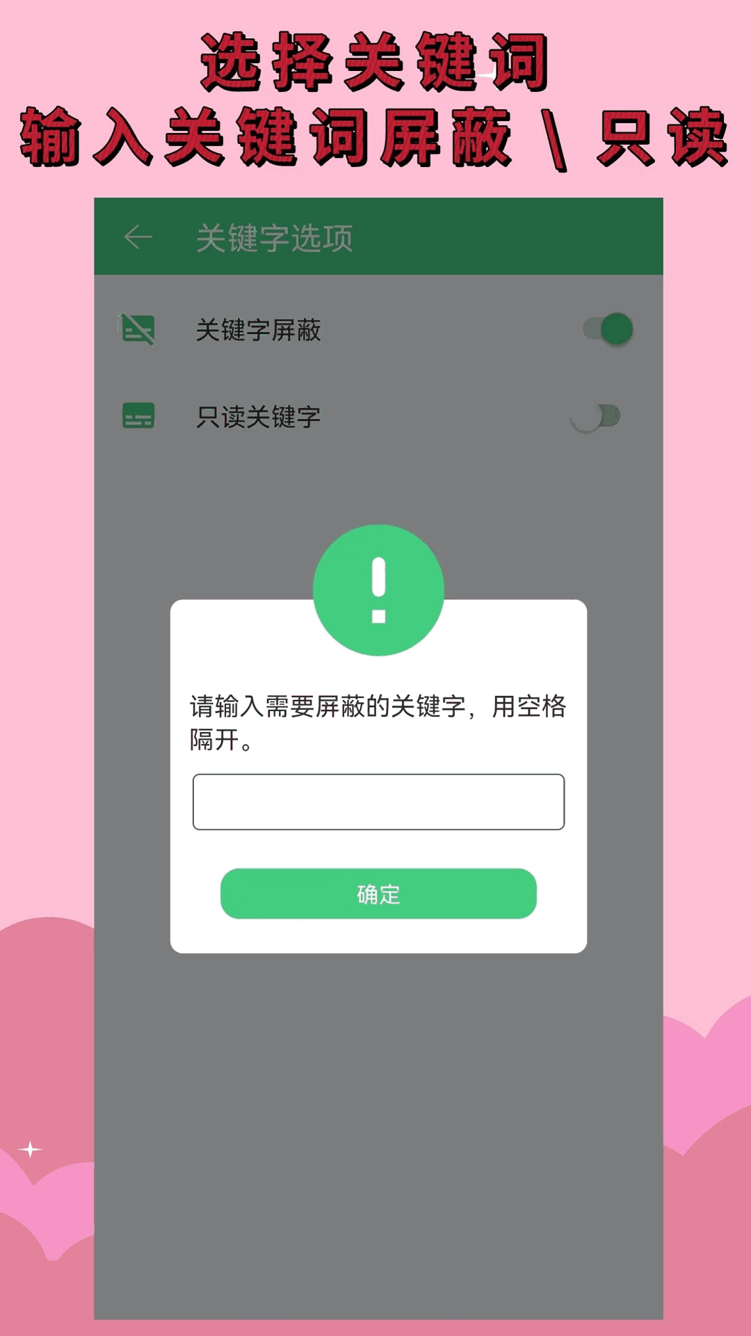 语音播报助手