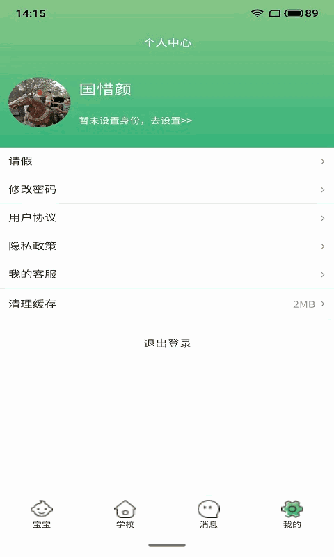 贝乐薇尔