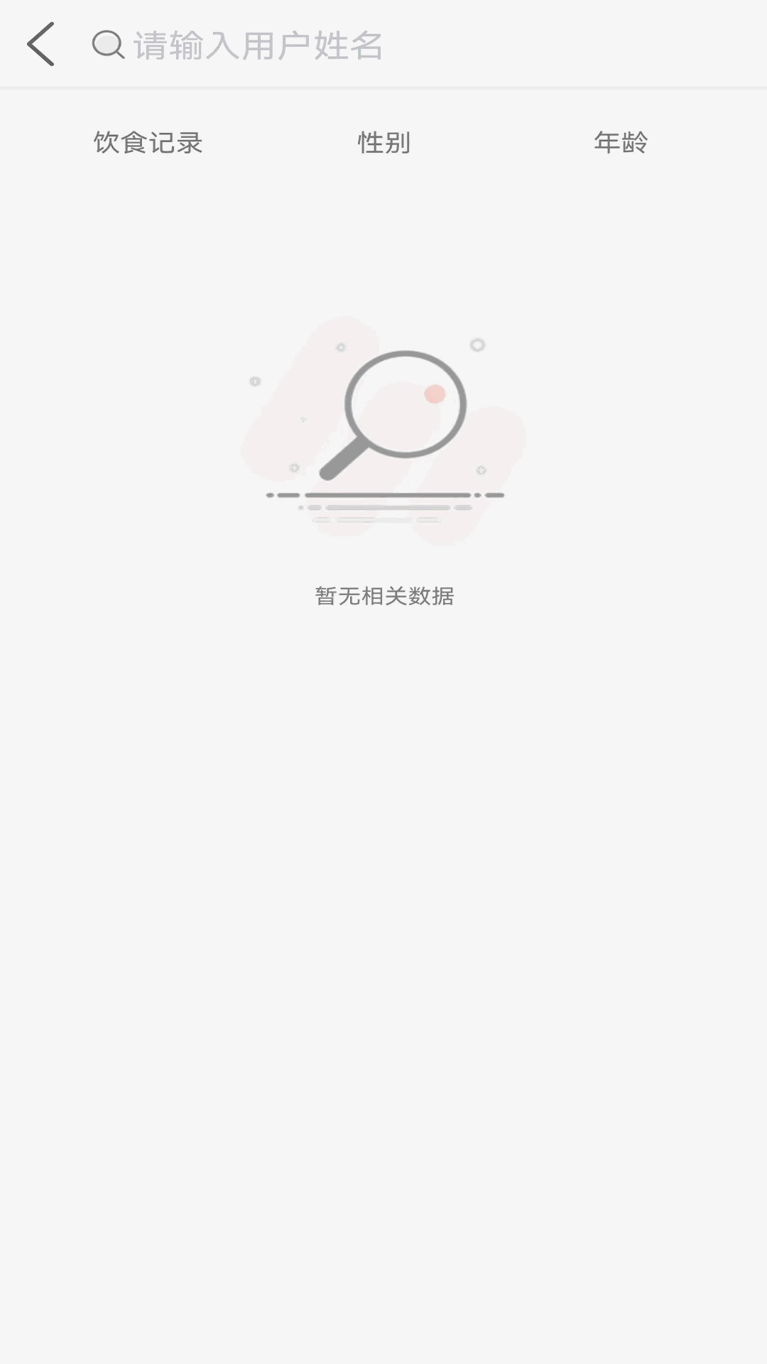 向左健康员工端