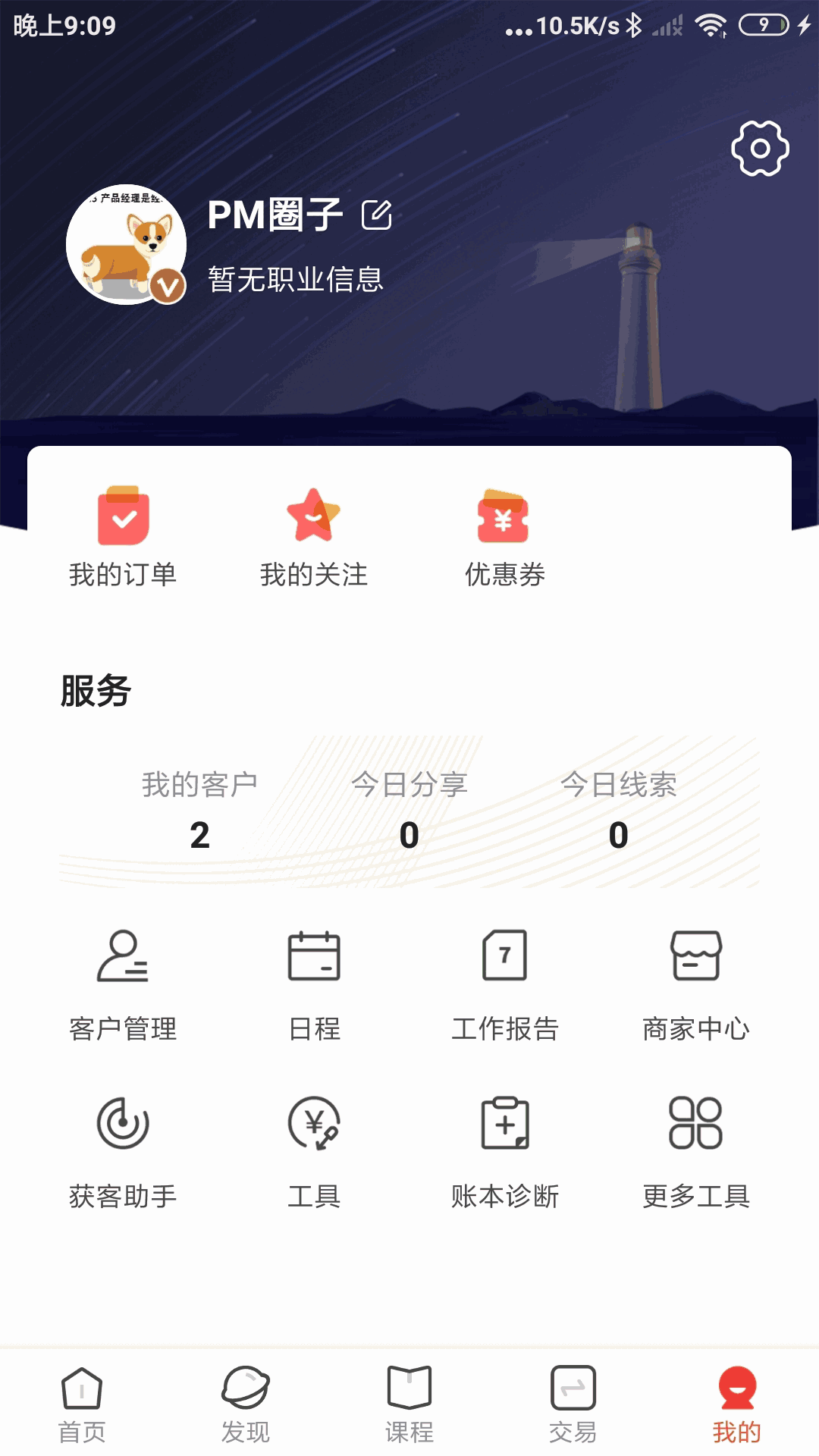 牛基