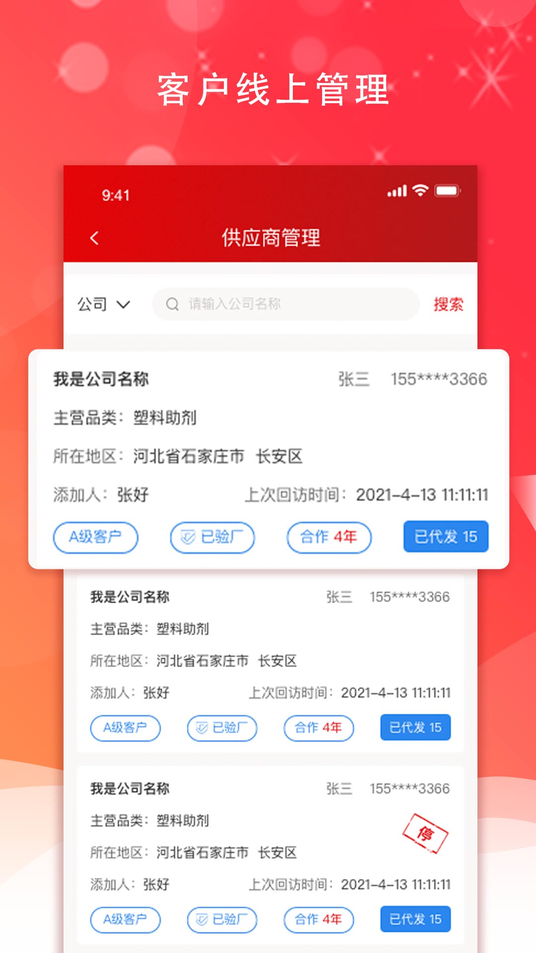 城市合伙人