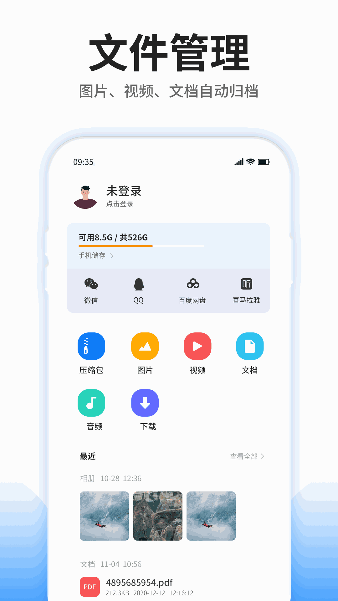 压缩文件查看器