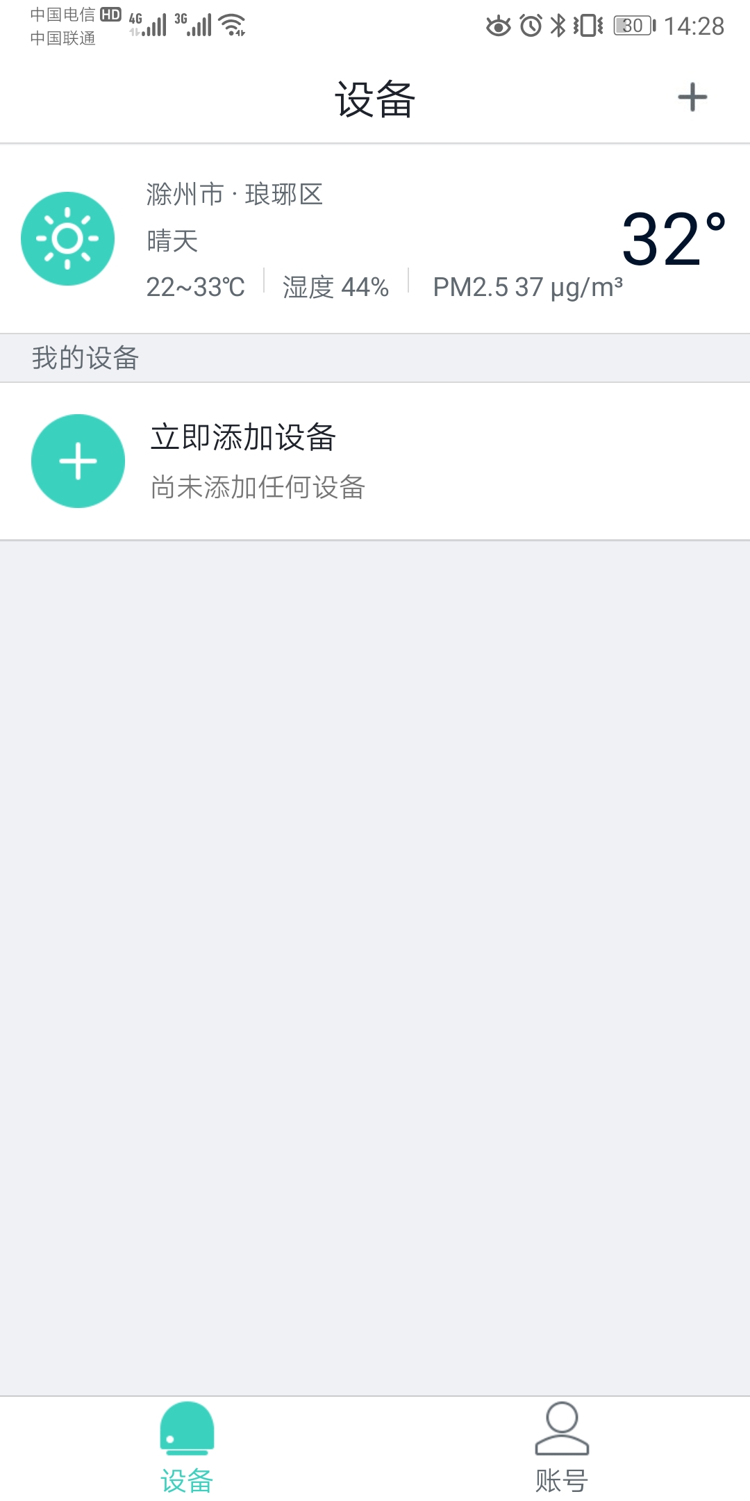 扬子智能