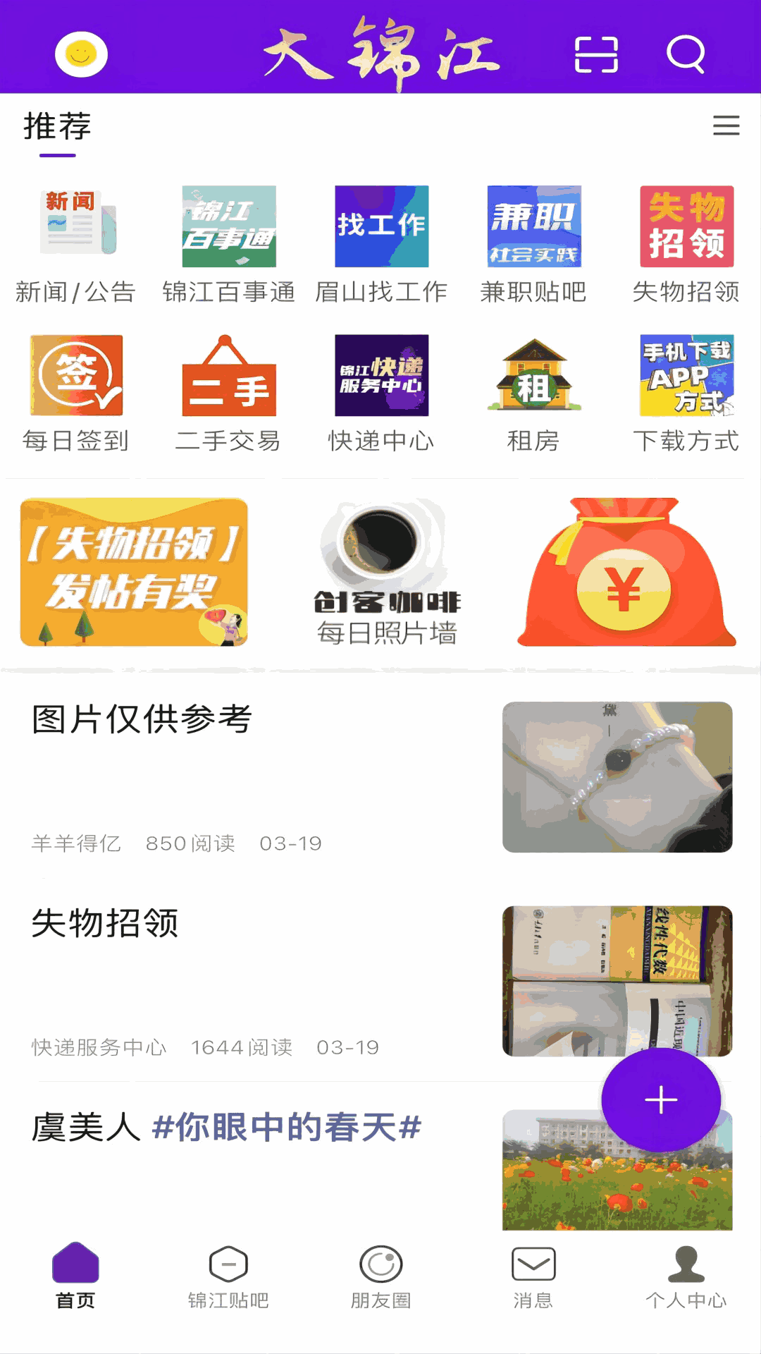 大锦江