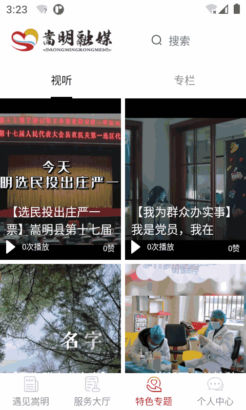 嵩明融媒