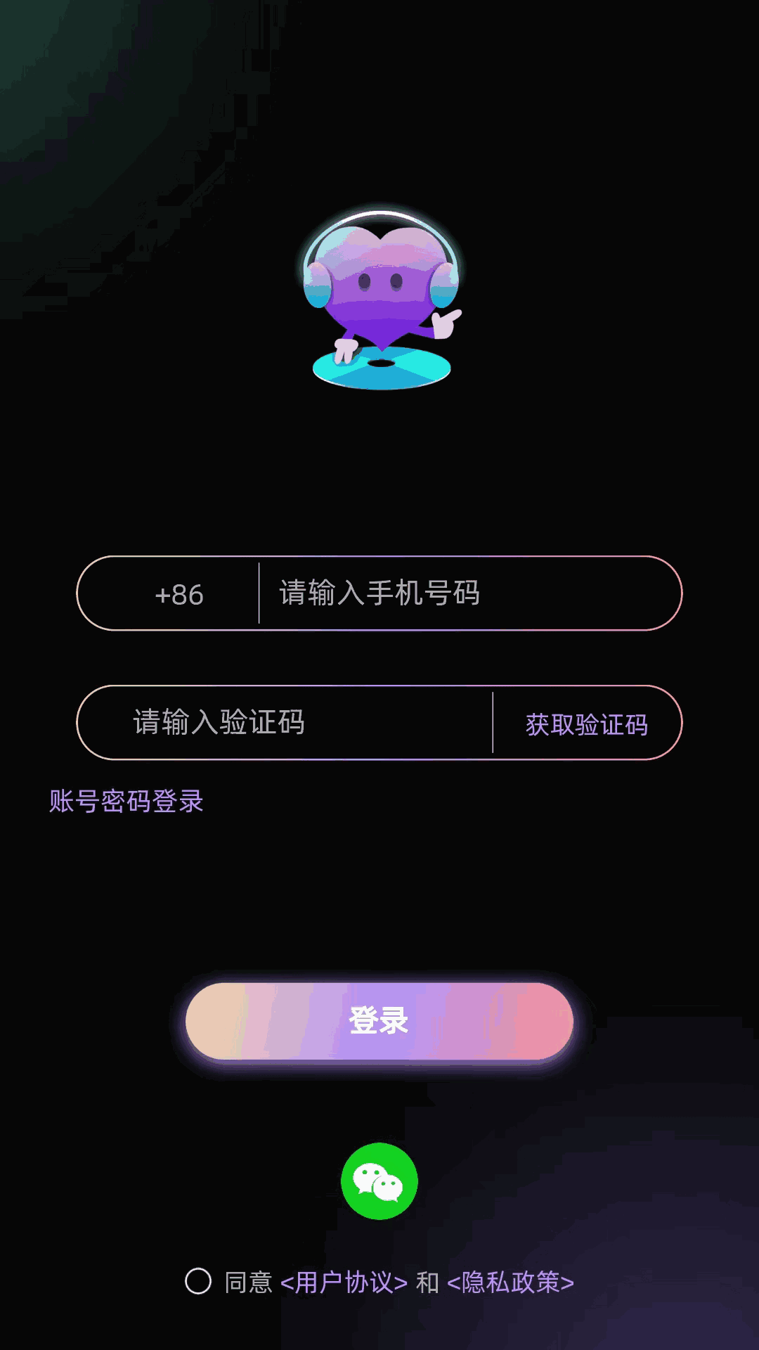 随心语音