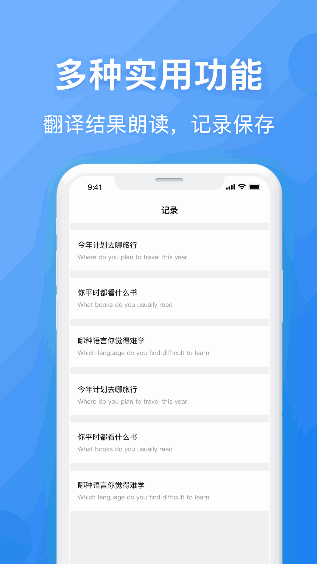 英汉翻译