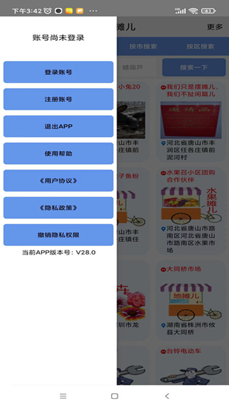 自由买卖