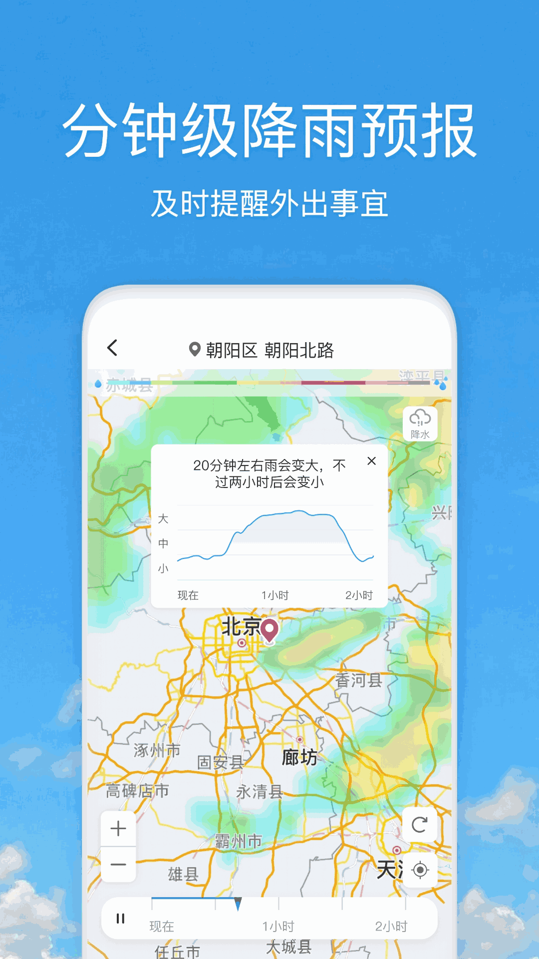 好美天气