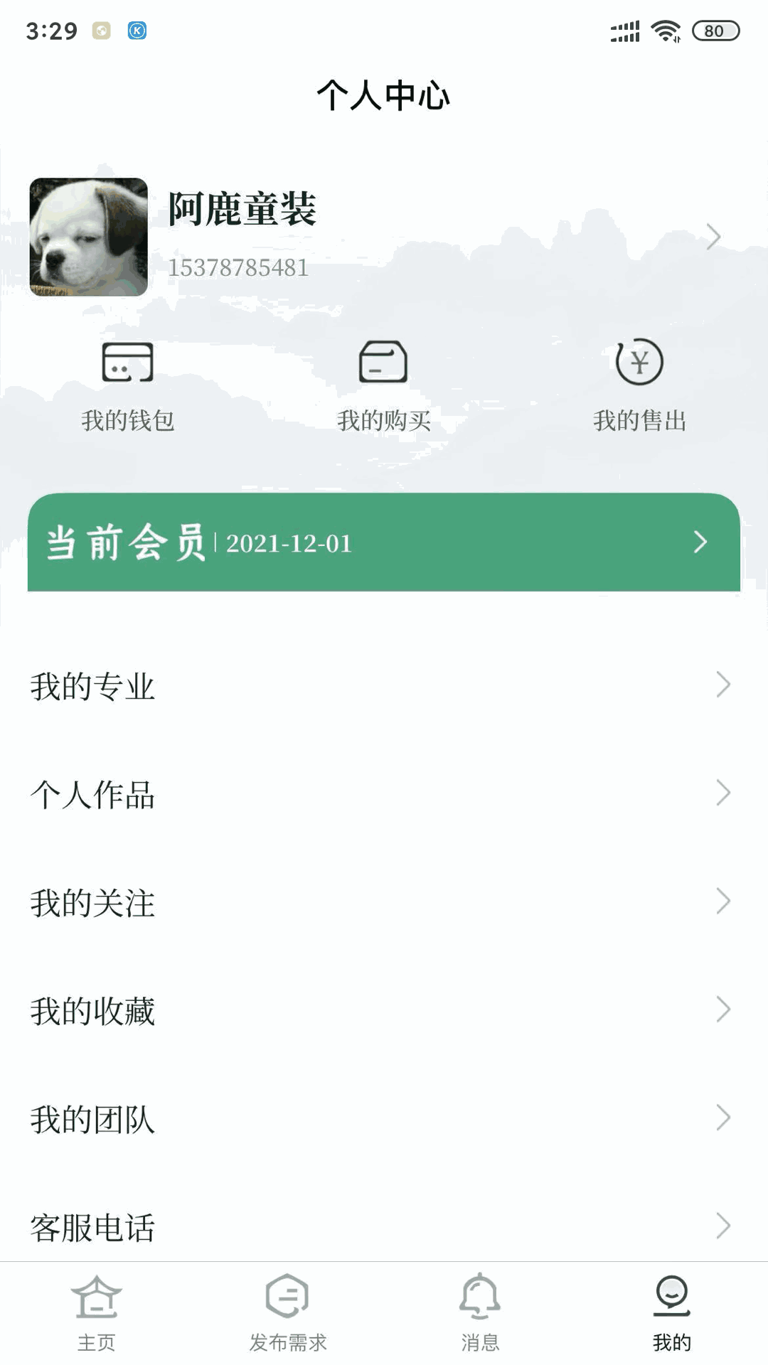 雅商汇荟