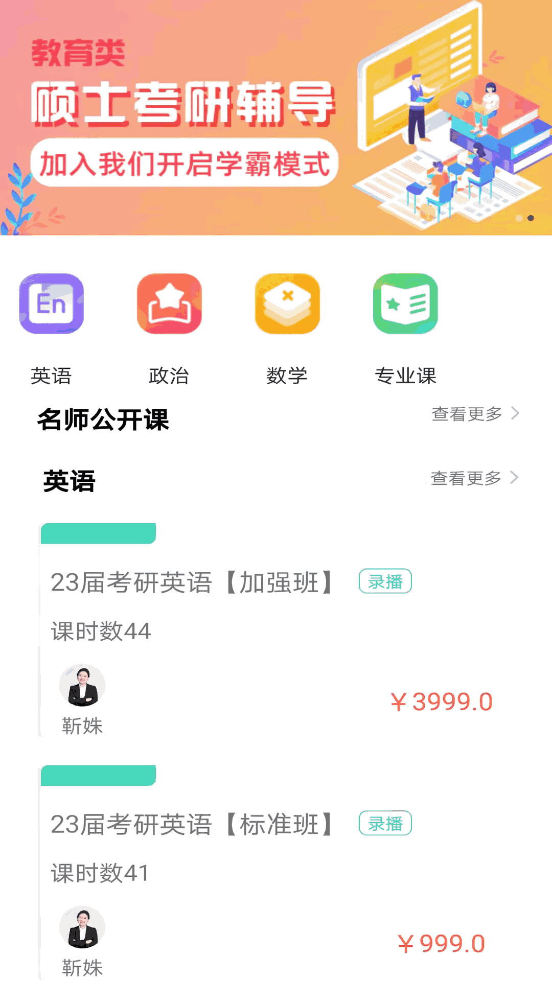 大圣光华教育