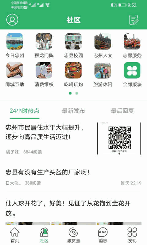 忠州之家