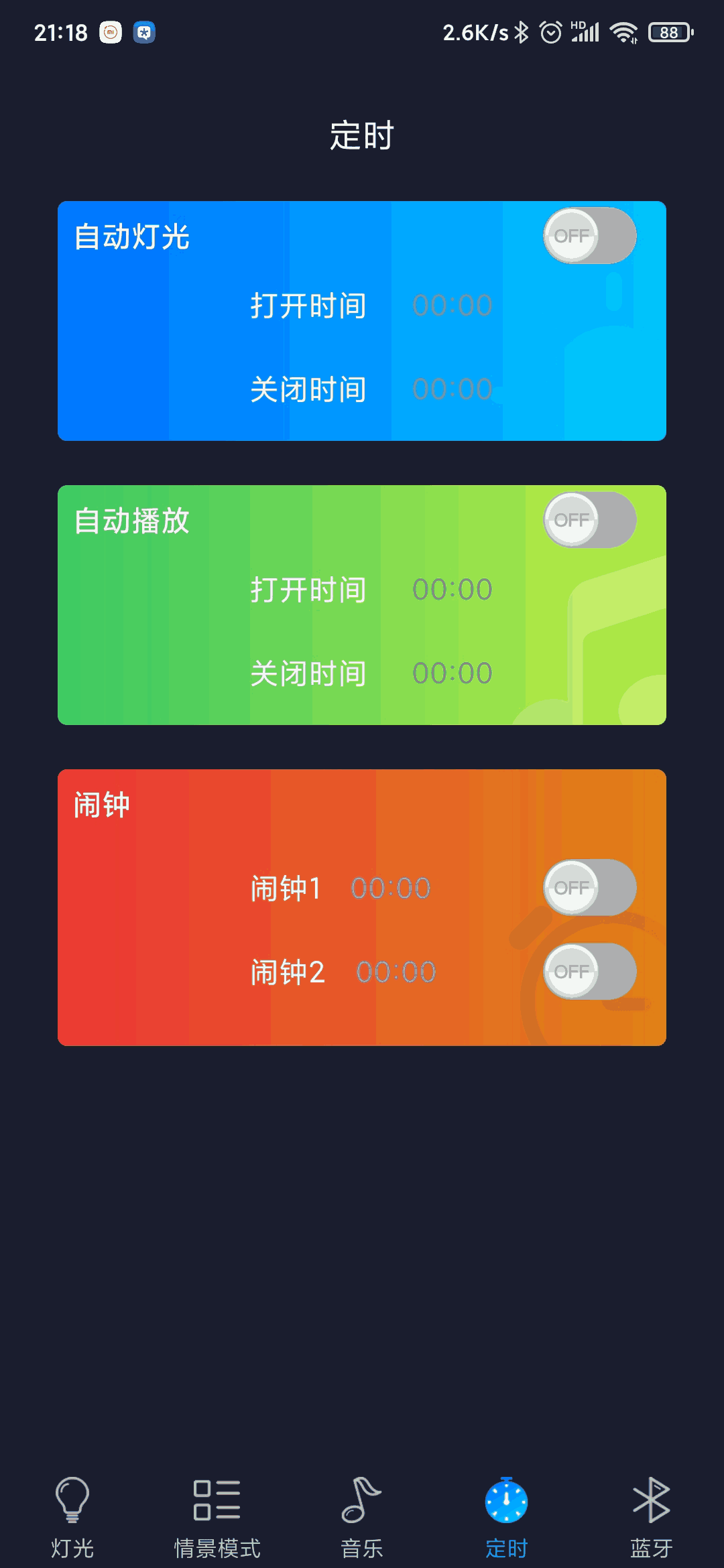 智慧灯Pro