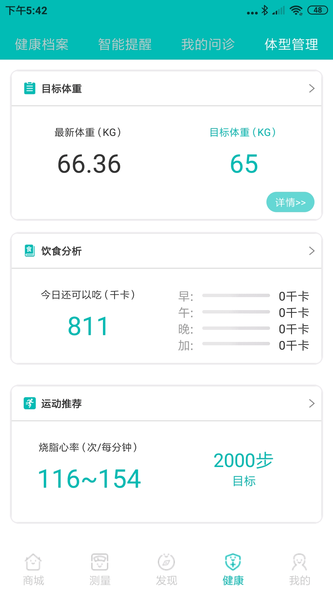 爱诗美健康