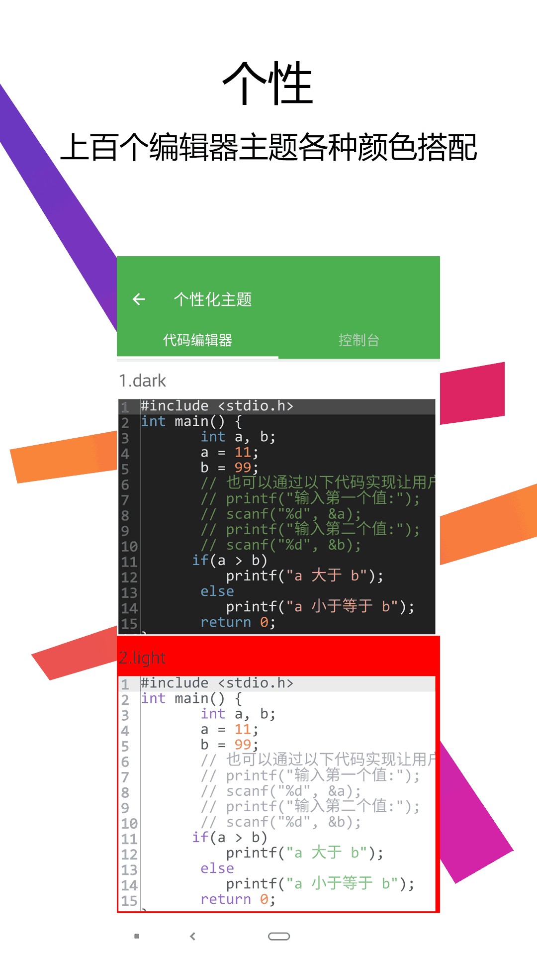 C++编译器IDE