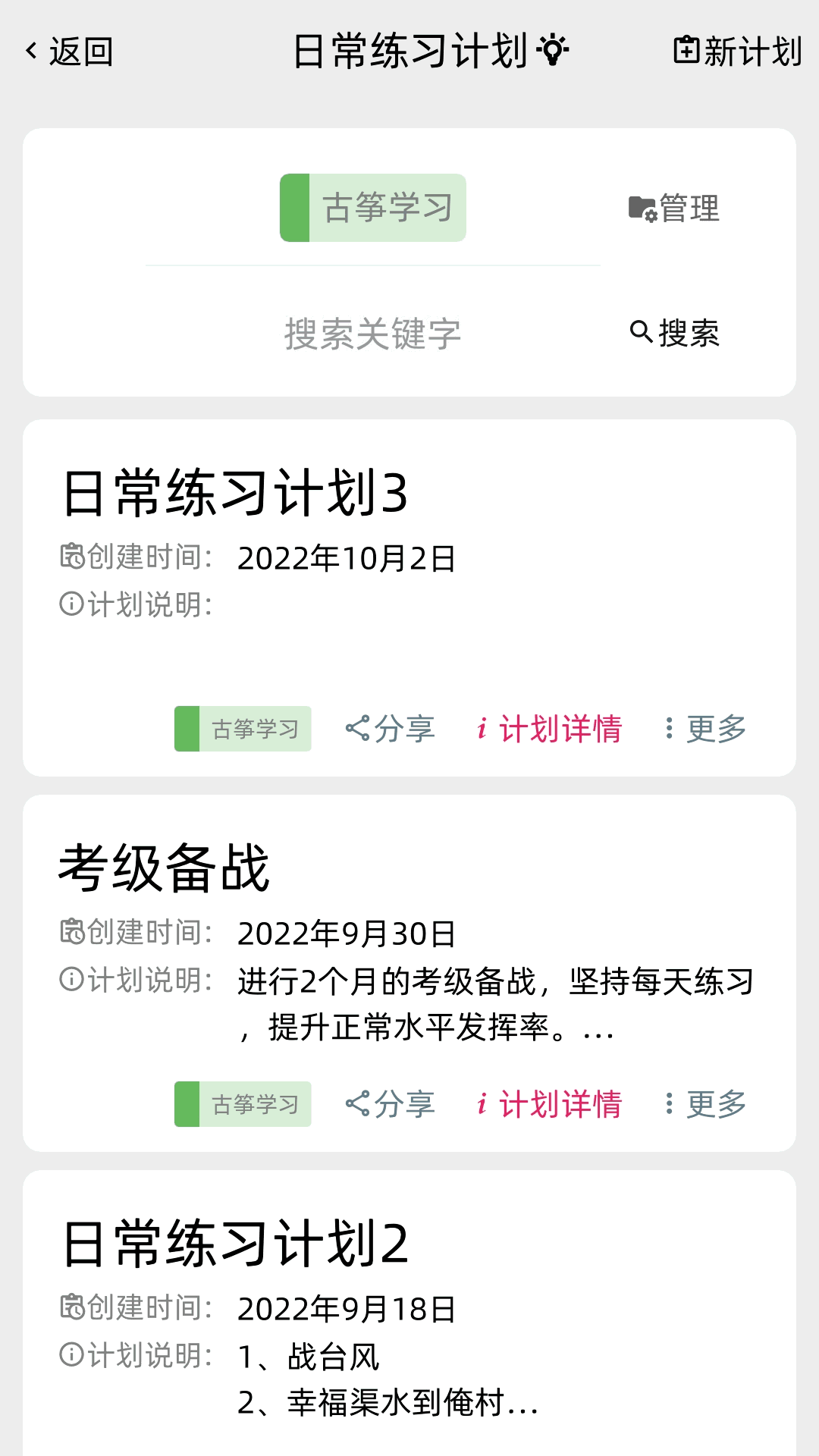 GZ调音助理