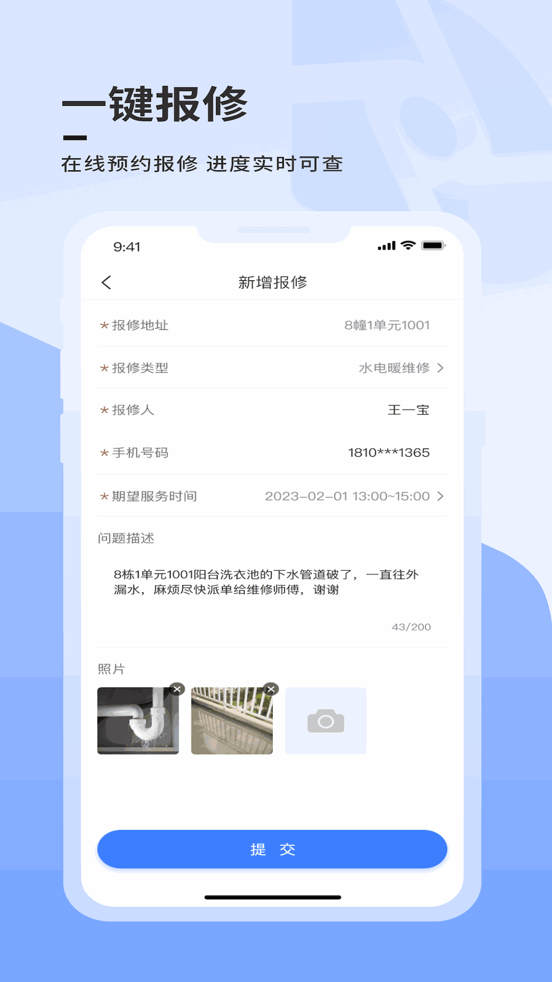 大华社区云