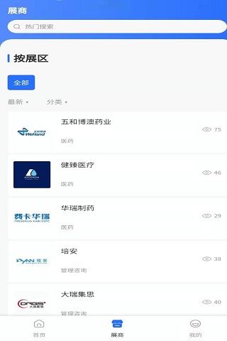 中国医院院长