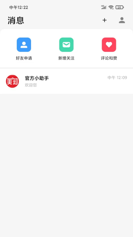 美知