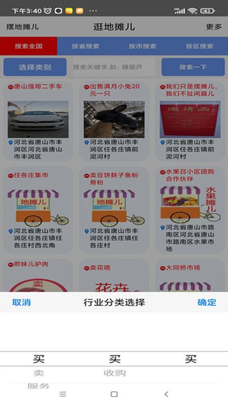 自由买卖