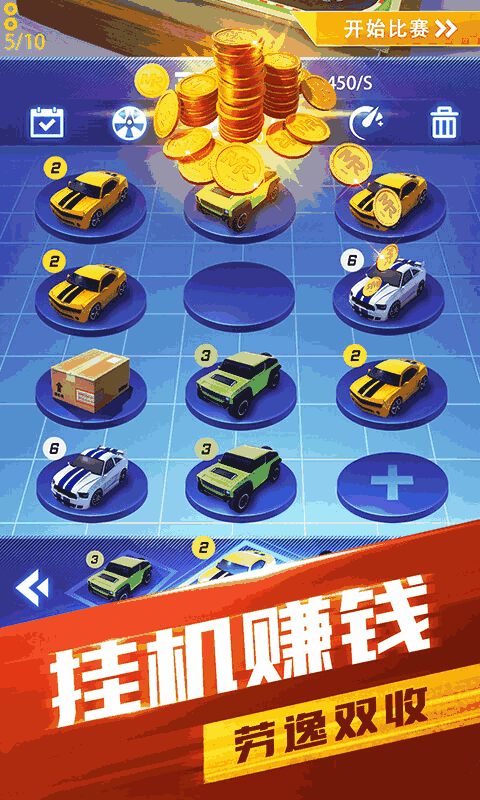 全民竞速-赛道老司机