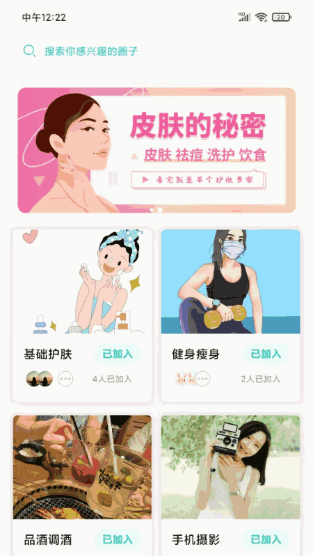 美知