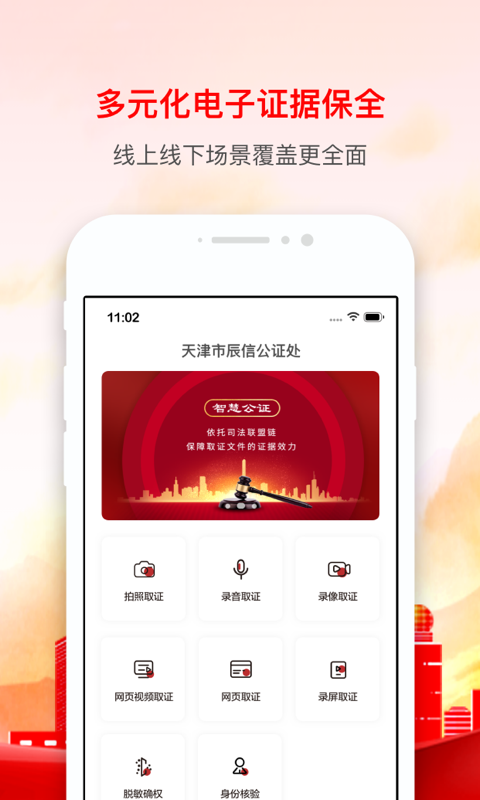 辰信公证