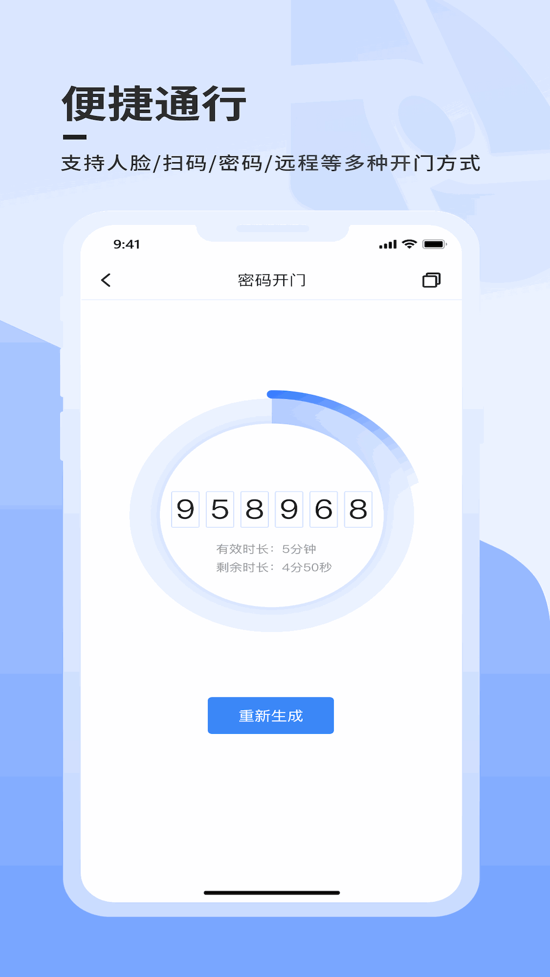 大华社区云