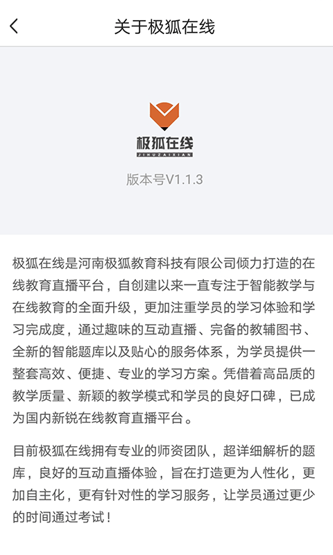 极狐在线