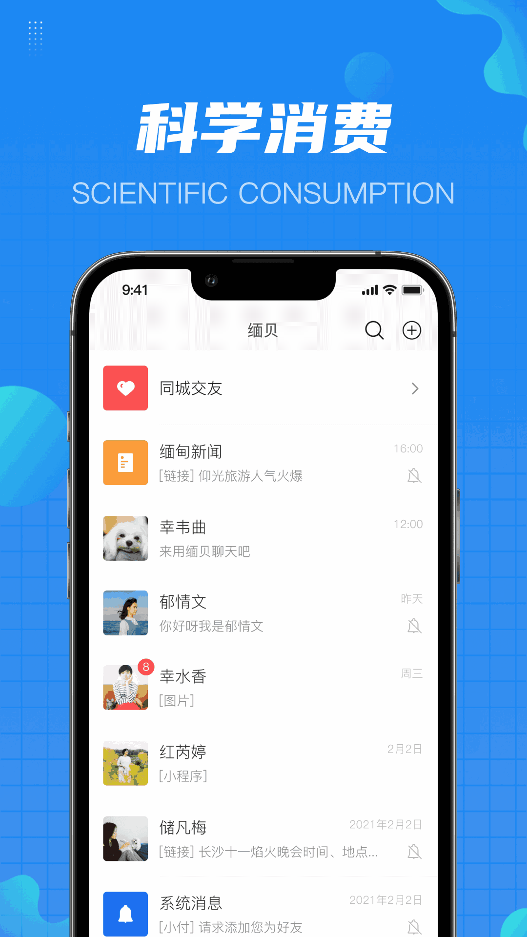 缅贝