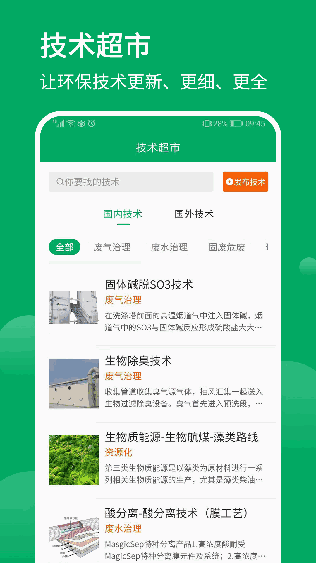 环保工匠