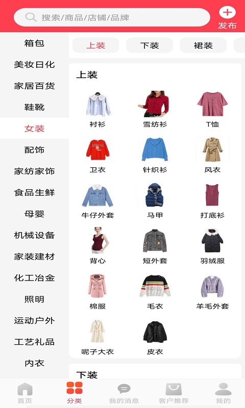 爱采购