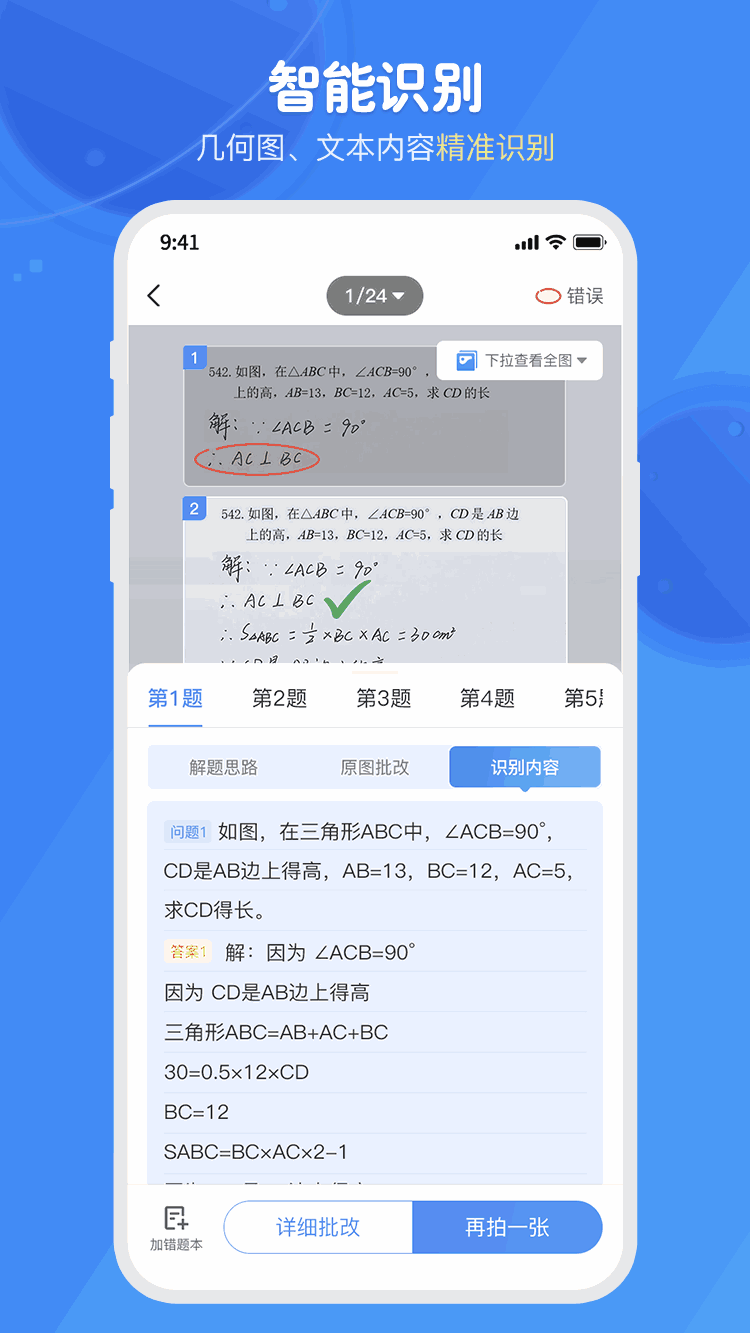 爱学思智测星